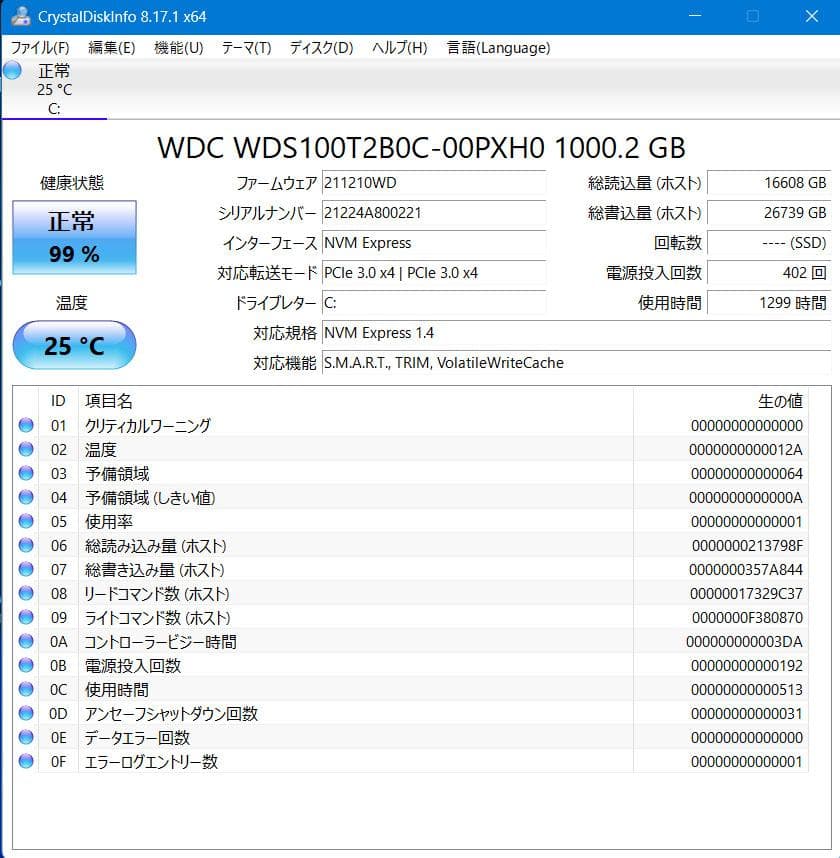 17.3型 WNB/F3 AMD Ryzen 7/NVMe1TB/16G/B.R