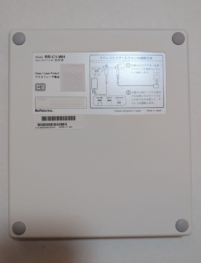 スマホ用CD レコーダー【ラクレコ RR-C1-WH 】ケーブルモデル