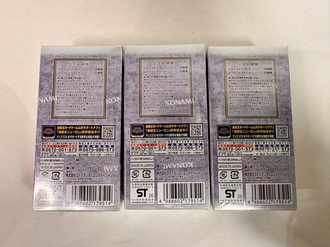 遊戯王 リミットオーバーコレクション ライバルズ3BOX シュリンク プロモ付き