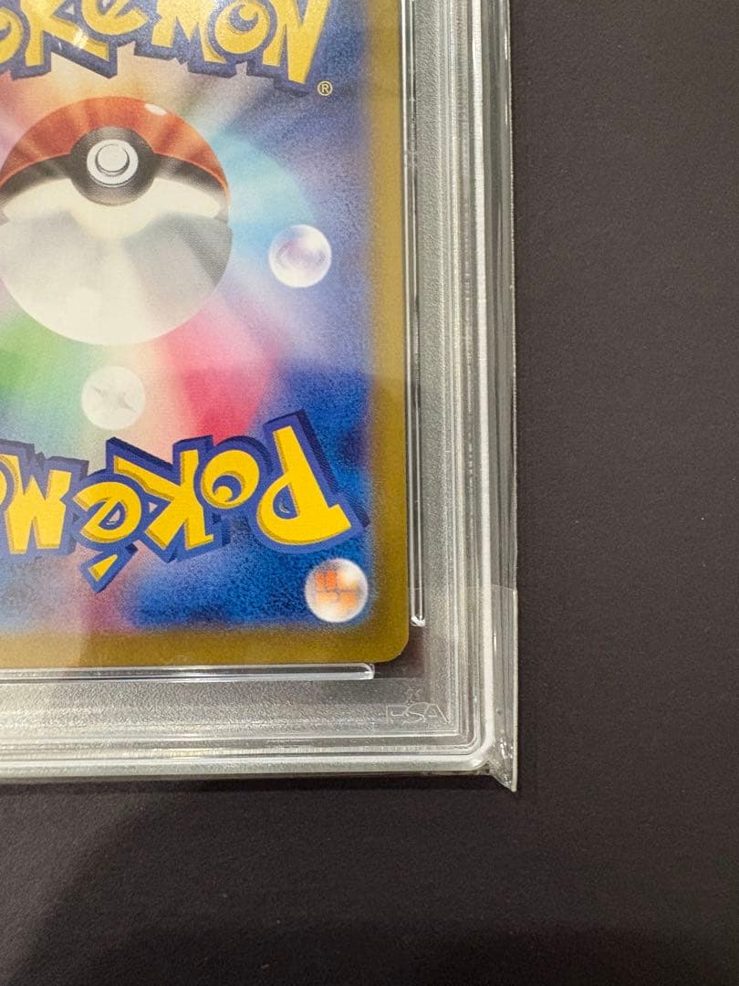 【PSA10】テラパゴスex SAR 130/102 ポケモンカード