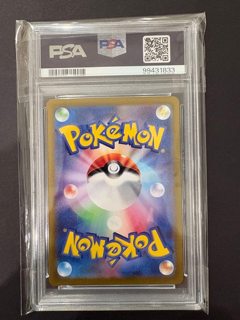 【PSA10】テラパゴスex SAR 130/102 ポケモンカード