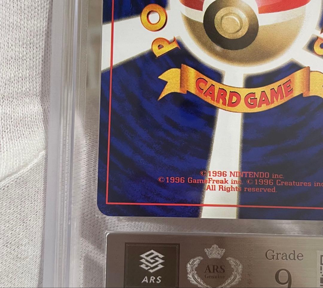 ♦︎全面ホロ♦︎ゲンガー　旧裏　全面最強ホロ ARS9 美品(PSA10並)