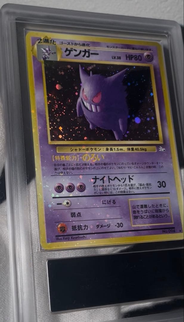 ♦︎全面ホロ♦︎ゲンガー　旧裏　全面最強ホロ ARS9 美品(PSA10並)