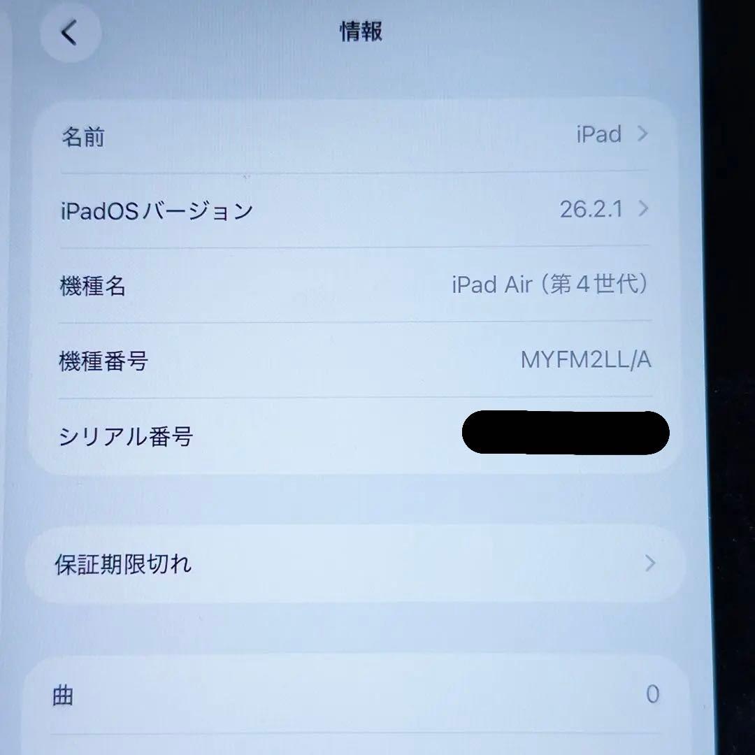 iPad Air 第4世代