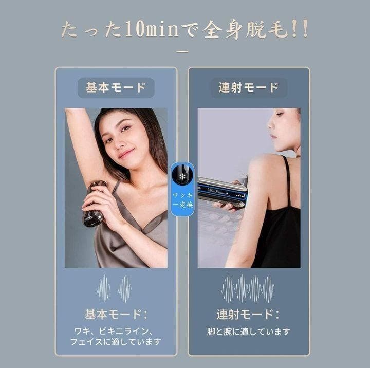 【男女兼用】IPL 美容器 冷感脱毛器 メンズ レディース 全身脱毛 髭