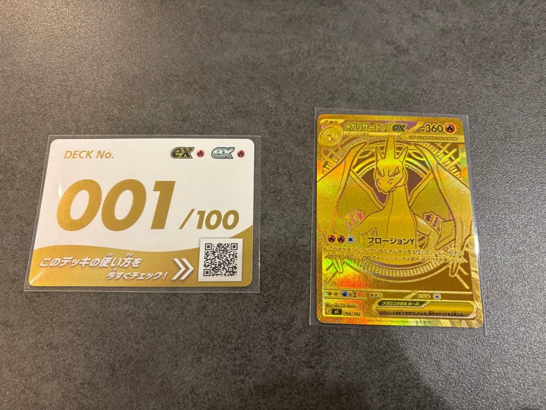 メガリザードンY ex MEGA スタートデッキ100
