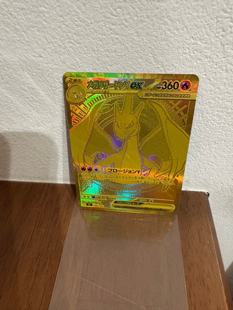 メガリザードンY ex MEGA スタートデッキ100