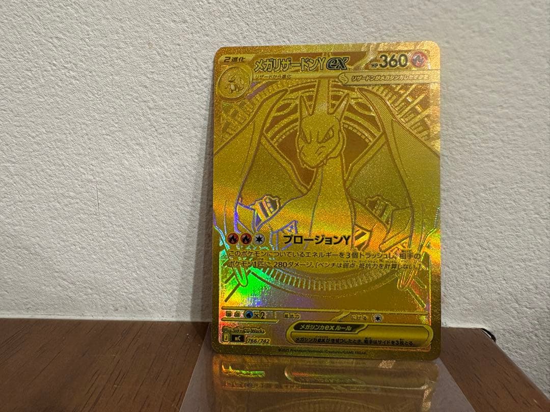 メガリザードンY ex MEGA スタートデッキ100