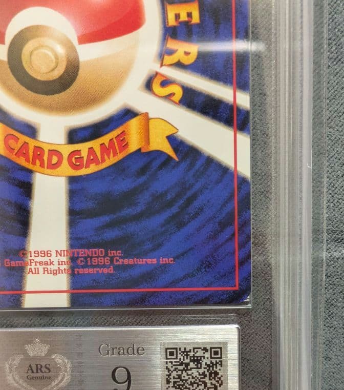 【ARS９】ポケモンカード　旧裏　ねむれ！ねむれ！　鑑定品　1997 ロケット団