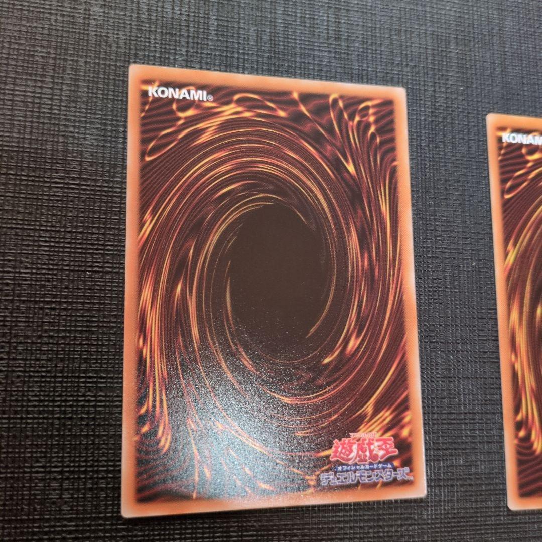 遊戯王　黒魔導のカーテン　ウルトラ　2枚