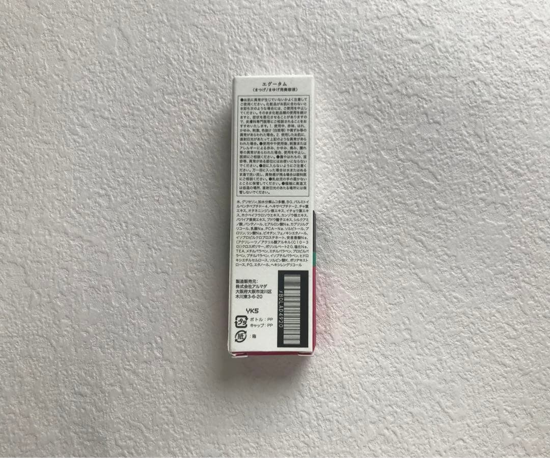 エグータム EGUTAM まつ毛美容液 2ml ×2本セット 新品未使用 yy