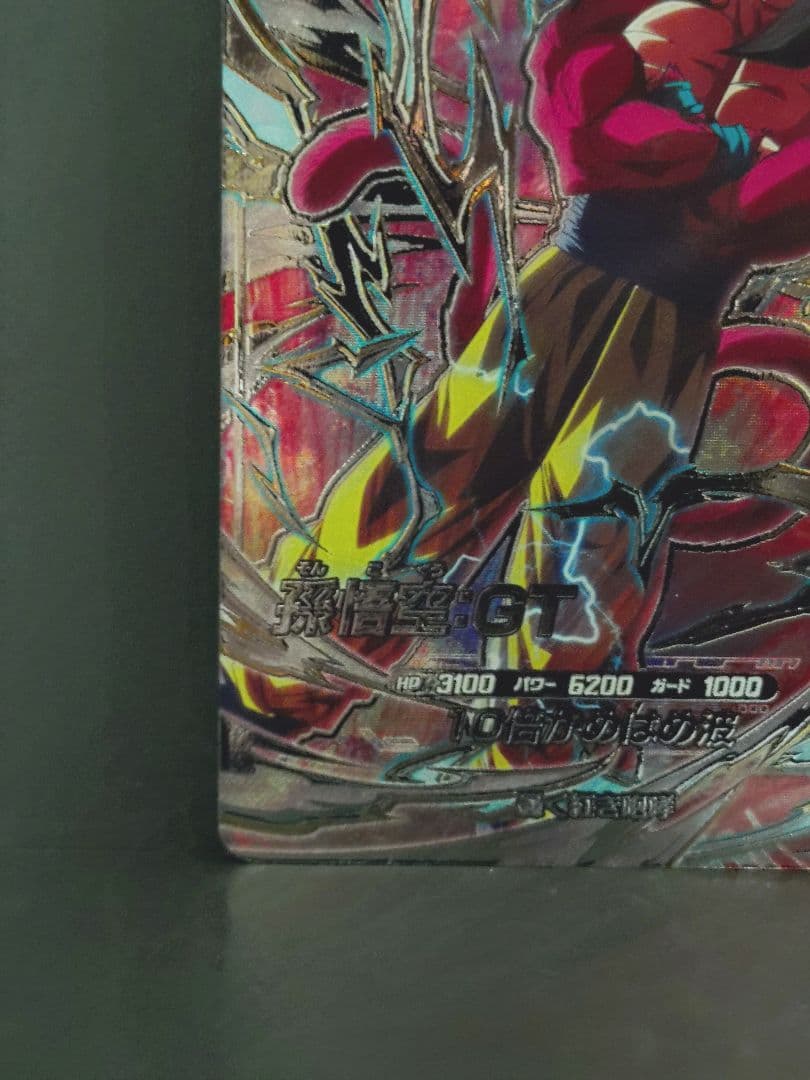 2枚セット ドラゴンボールダイバーズ SDV9-020 SDV9-SEC 孫悟空