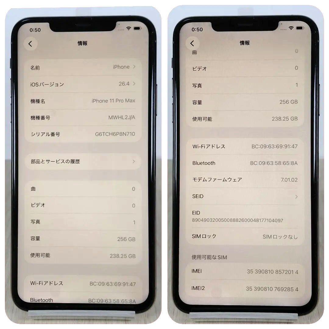 iPhone 11 Pro Max 256GB ゴールド バッテリー新品100%