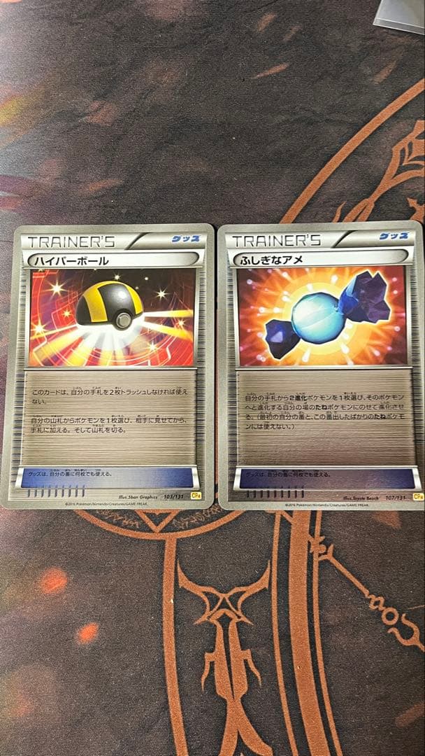 ふしぎなアメ、ハイパーボール cp4セット