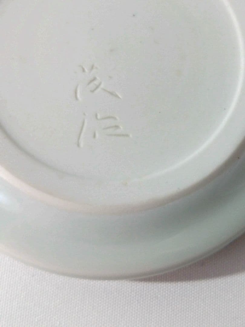 茶道具 香合 鍋島焼 阪井茂治作 鶴二松梅文 共箱 栞付