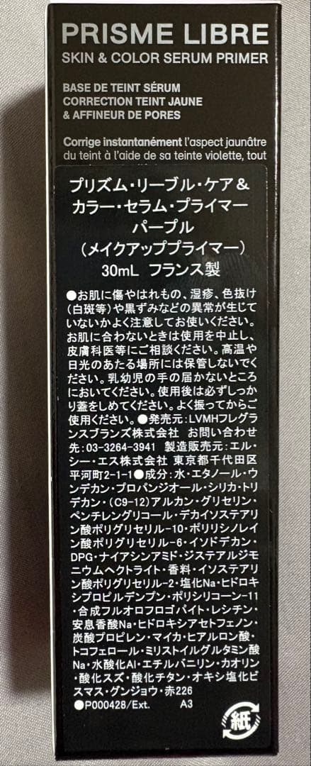 【新品】GIVENCHY プリズムリーブル 30ml