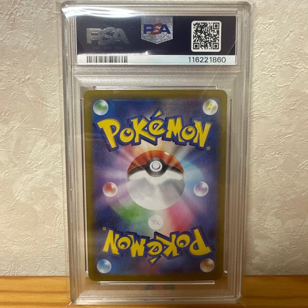 【PSA10】ポケモンカード ロケット団のクロバットex SAR sv10