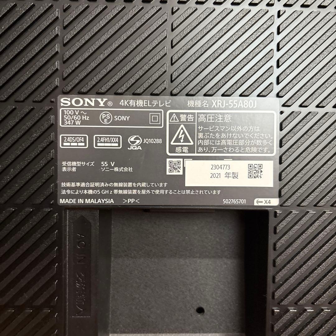 美品SONY BRAVIA XRJ-55A80J 4K有機ELテレビ