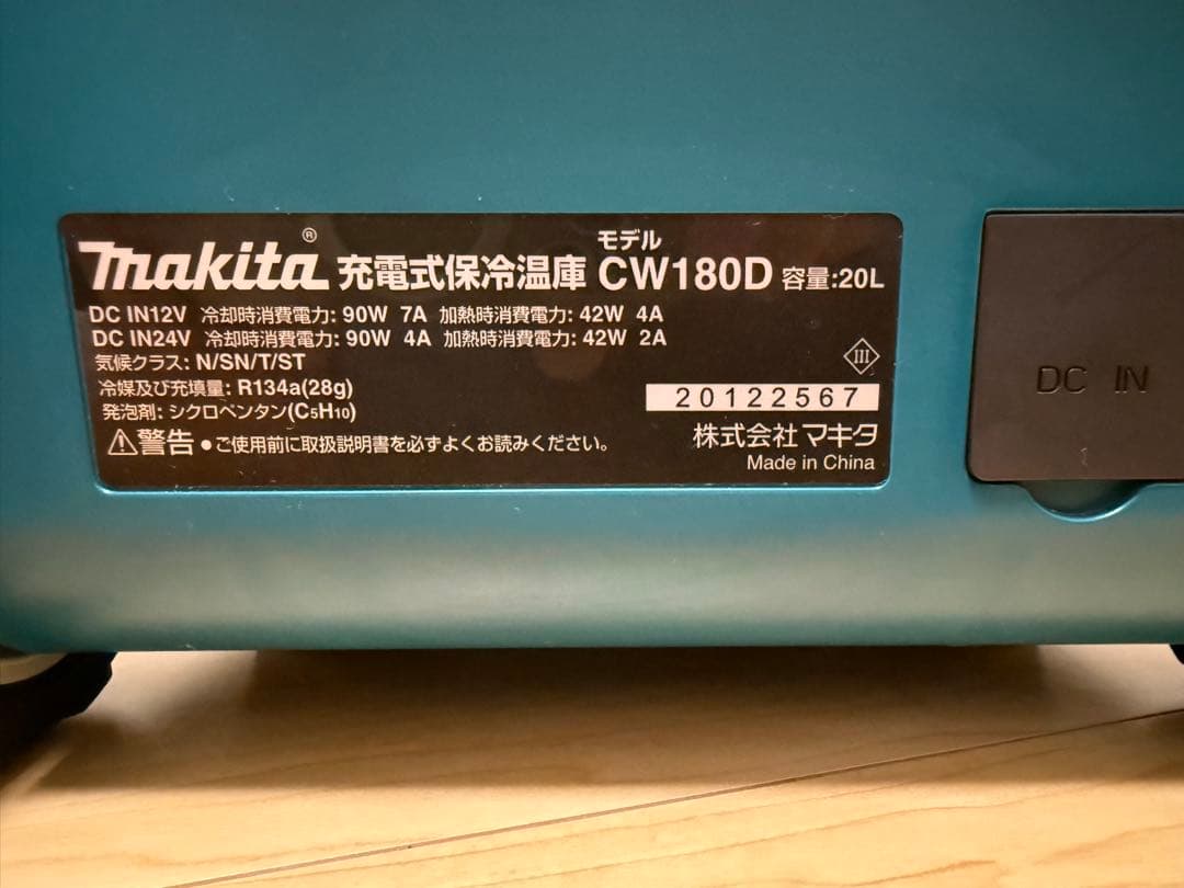 Makita 保冷温庫 CW180D