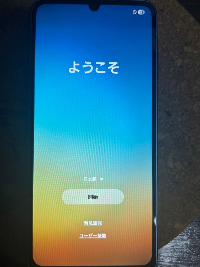 携帯電話　スマホ　Galaxy A25 5G docomo