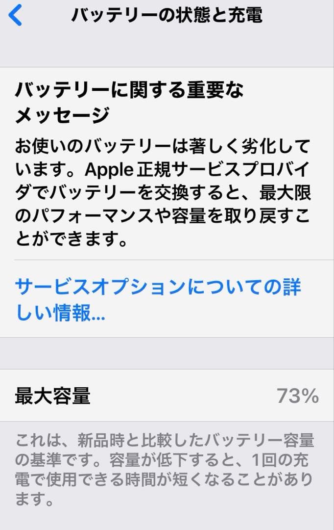 iPhone8 64GB 動作確認OK 箱無し