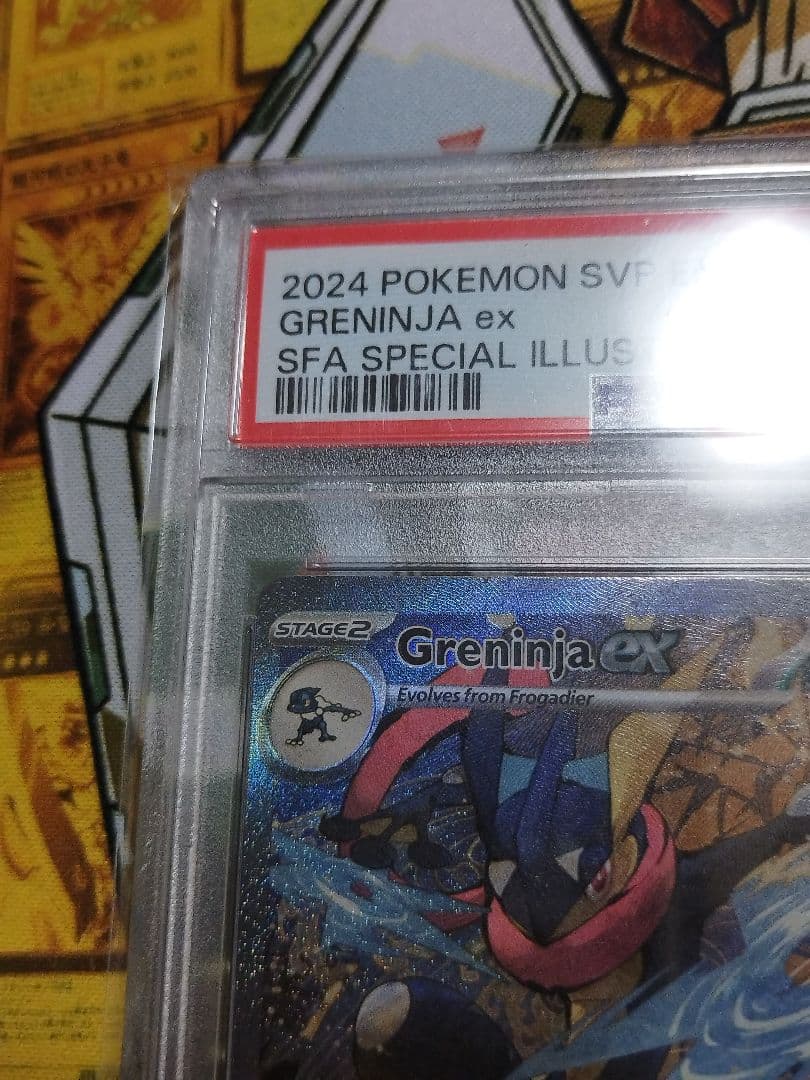PSA9 海外プロモ ゲッコウガex sar 浮世絵 Greninja 英語