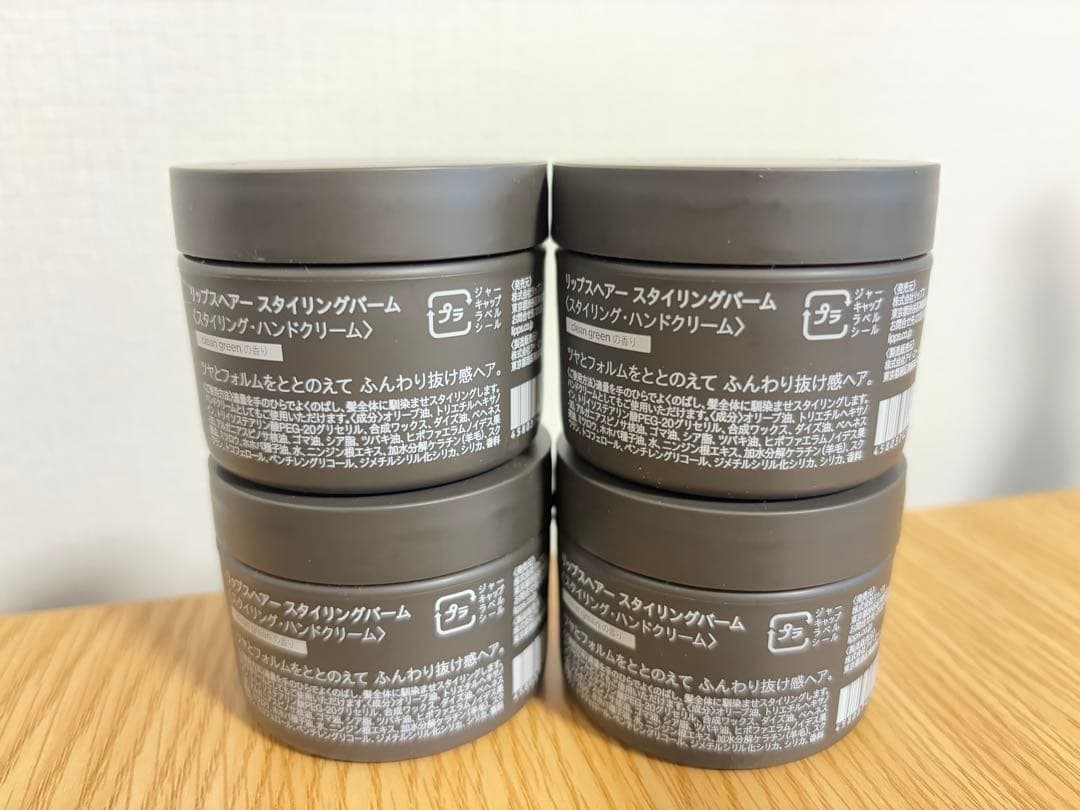 LIPPS スタイリングバーム4個