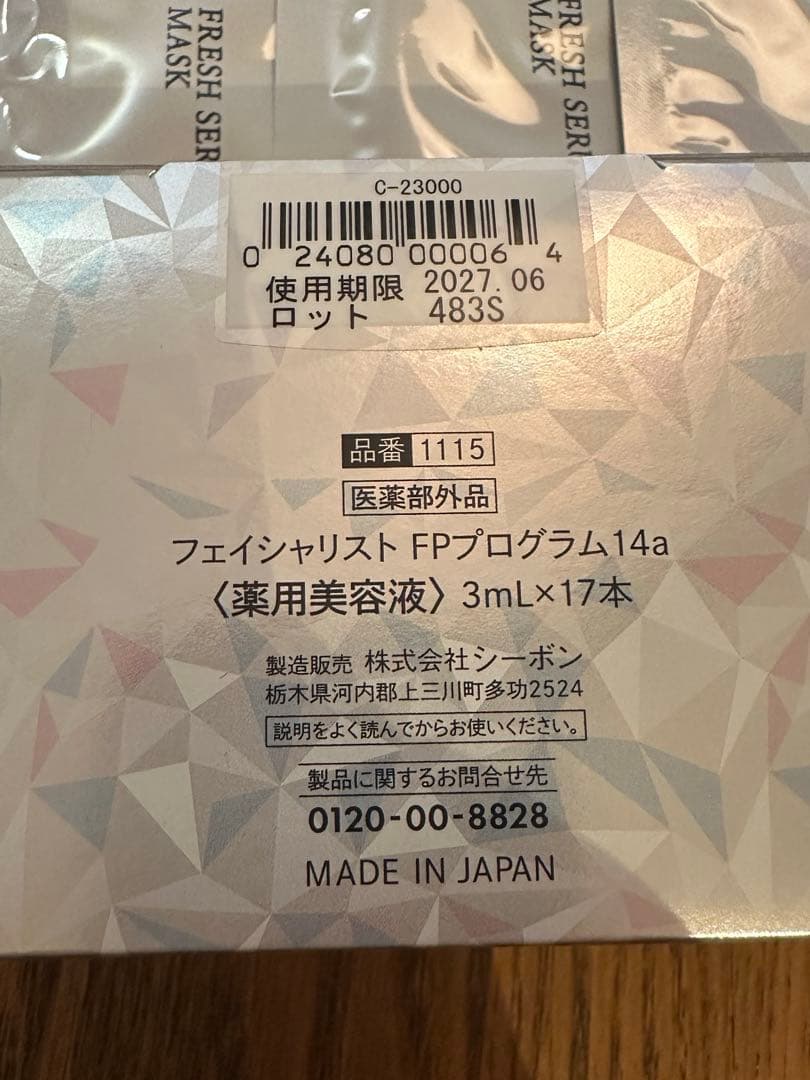 新品未使用　C'BON FACIALIST FP PROGRAM 14 セット