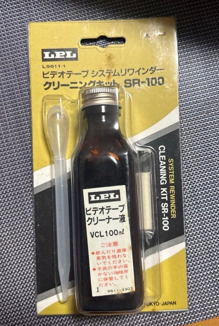 希少⭐︎LPL ビデオテープシステムリマインダー SR-100B ベータタイプ