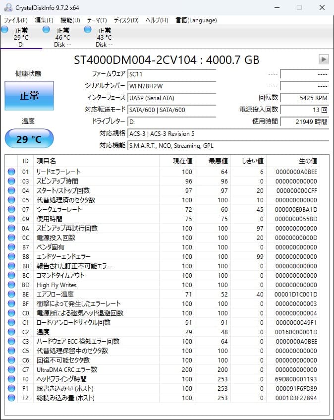 Seagate Barracuda ST4000DM004 4TB 内蔵型HDD