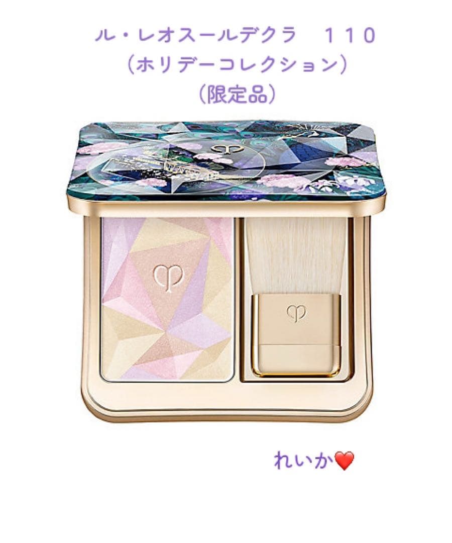 ❣️本日セール ⑦❣️ ル・レオスールデクラ　１１０
