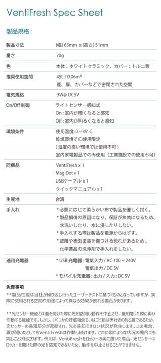 【新品・未開封】NASAが認めた技術・小型消臭器ベンティフレッシュ