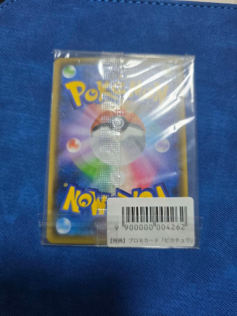 ピカチュウ　YU NAGABA×ポケモンカードゲーム PROMO S-P　プロモ