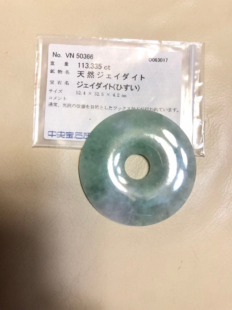 天然翡翠玉壁