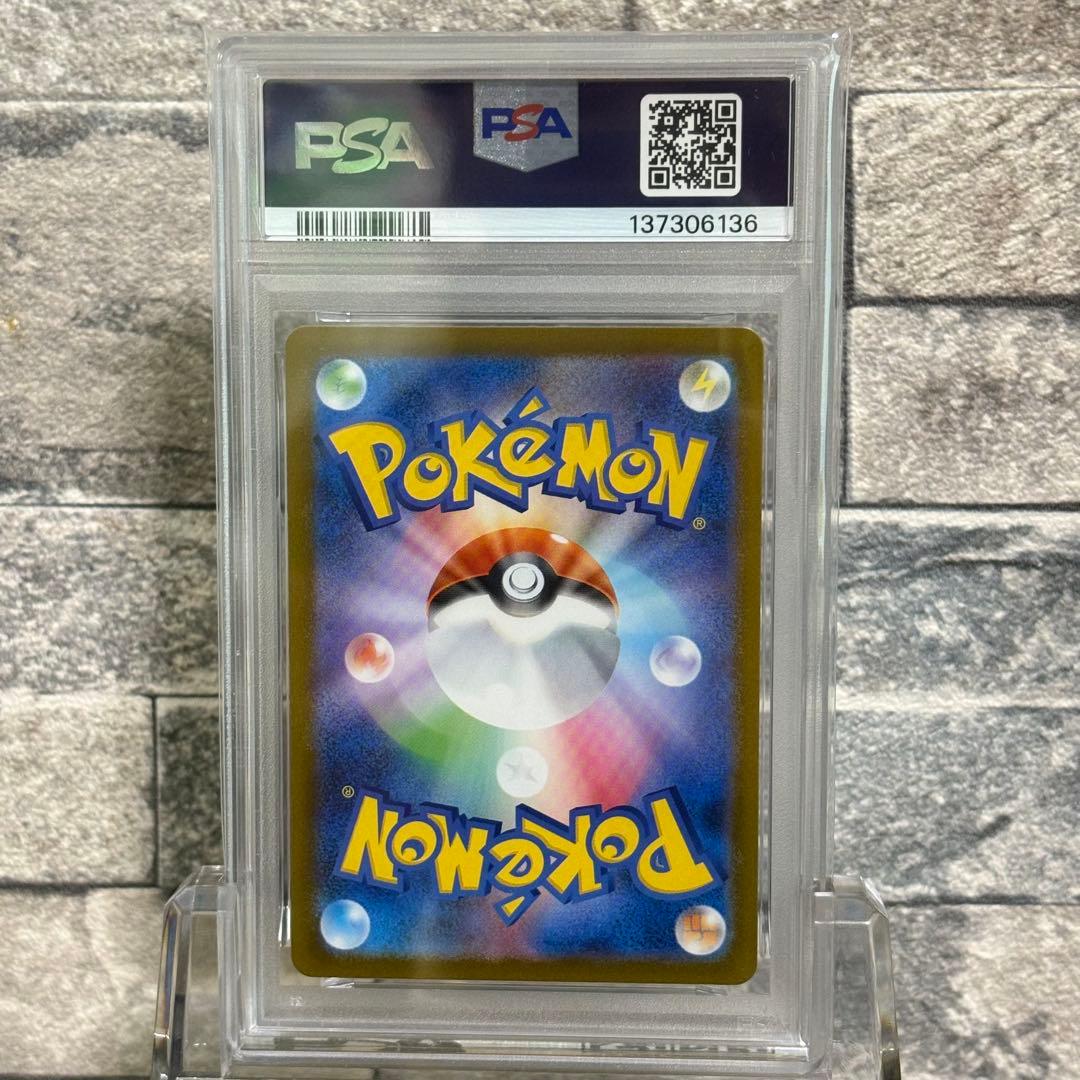 【PSA10】メガフシギバナex SAR