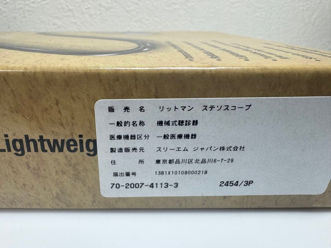 【美品】3M リットマン Lightweight II S.E 聴診器 ブルー