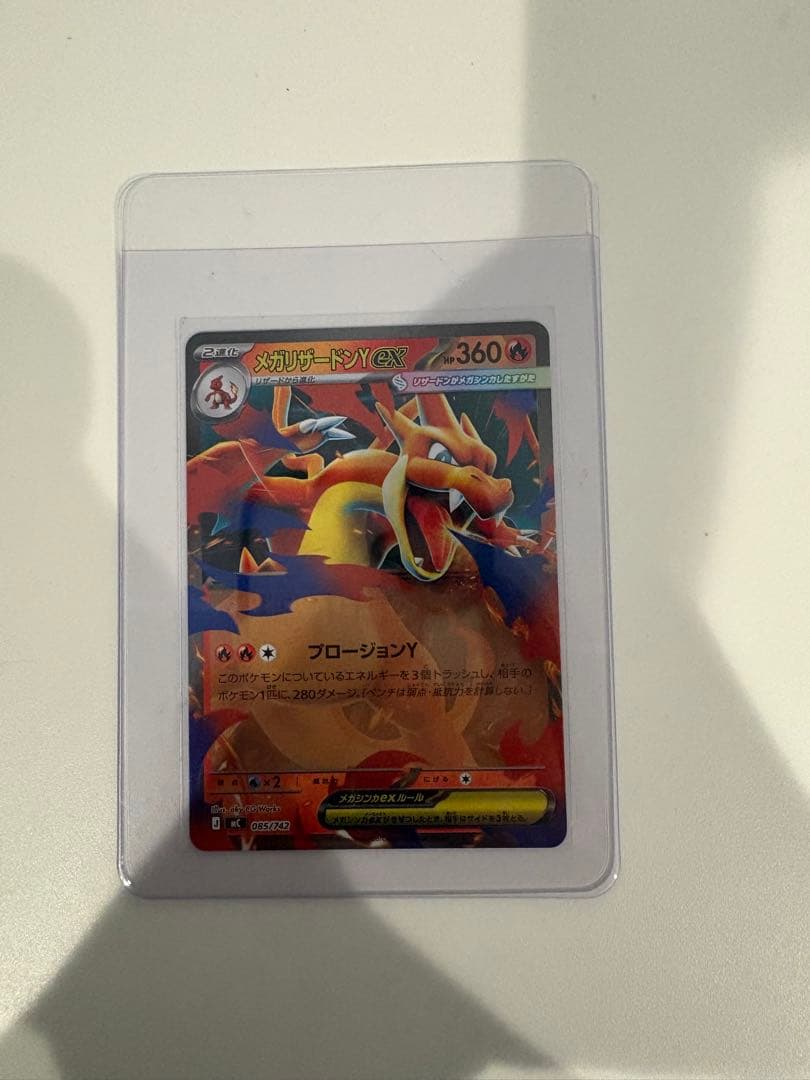 ま*あ様 センタリング美品 ポケモンカードデッキ 001/100 リザードンEX