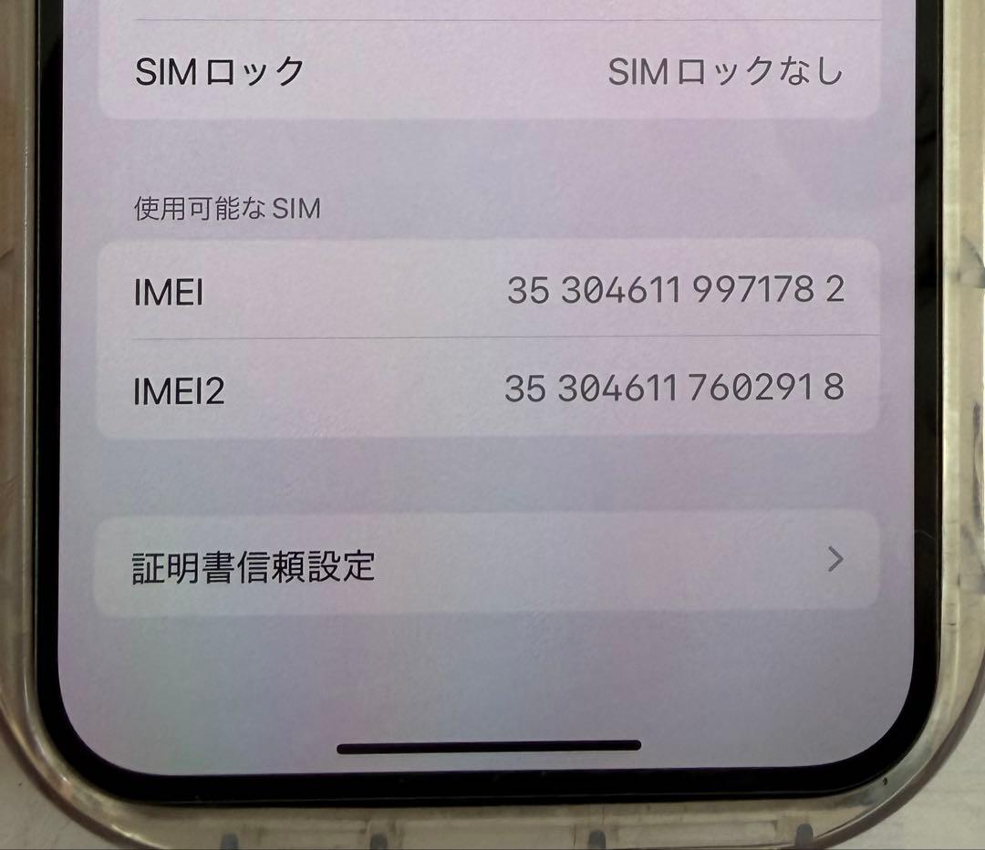 Apple iPhone 12 ホワイト 本体　箱付き　64GB