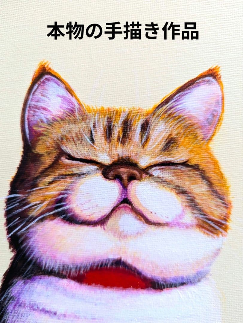 猫　絵　とらねこ　『Thank you』 手描き　原画　イラスト