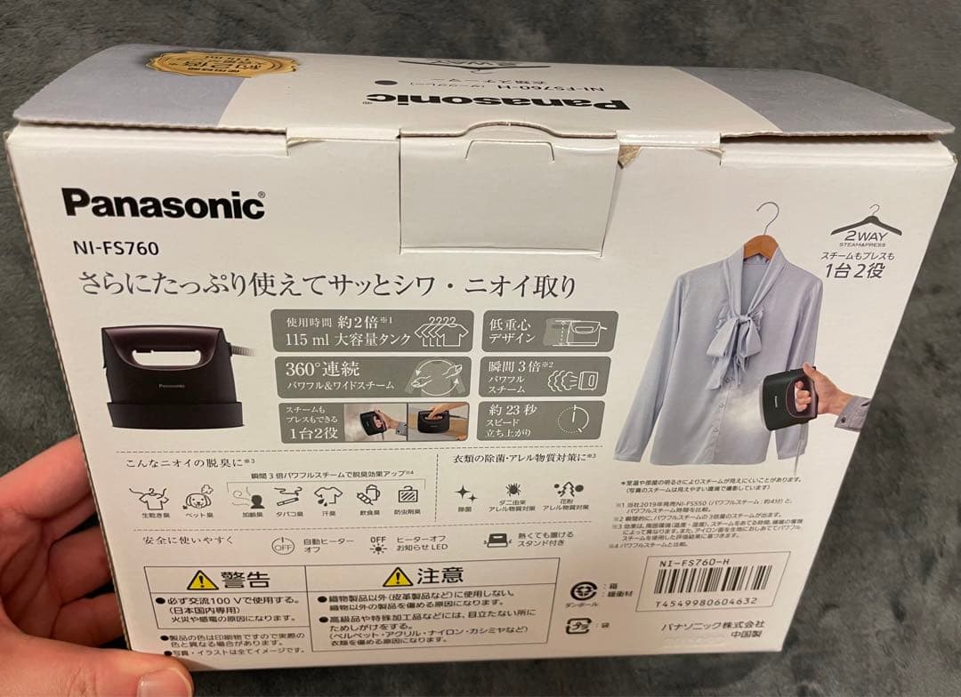 【即日発送】Panasonic NI-FS760-H GRAY