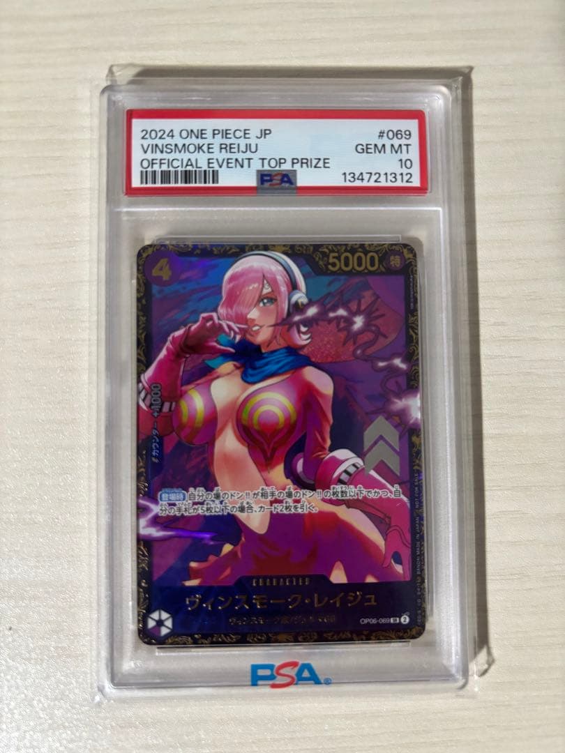 レイジュ フラッグシップバトル 優勝記念.SRパラレルセット　PSA10