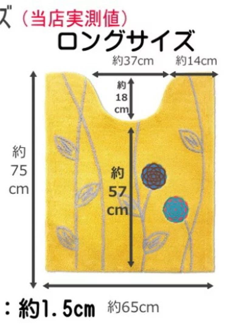 トイレマット 北欧 新品 ３点 セット ロング 金運の イエロー 洗浄暖房型