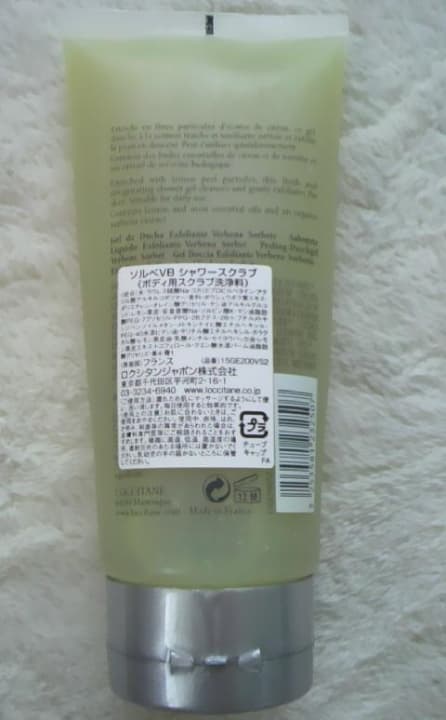 ロクシタン★ソルベヴァーベナ★シャワースクラブ/200ml