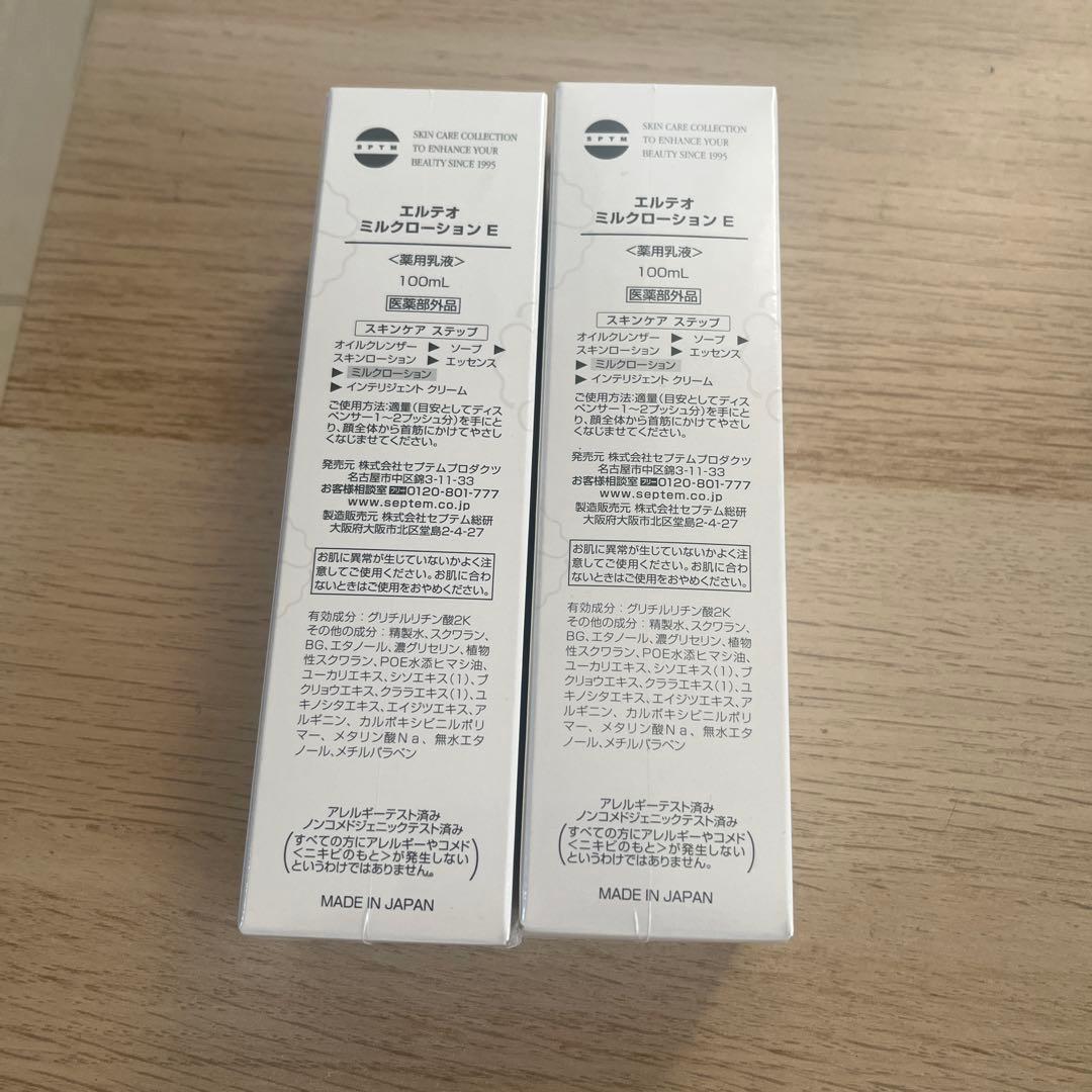 ココナッツ様ALTHEA MILK LOTION 100ml 2本セット