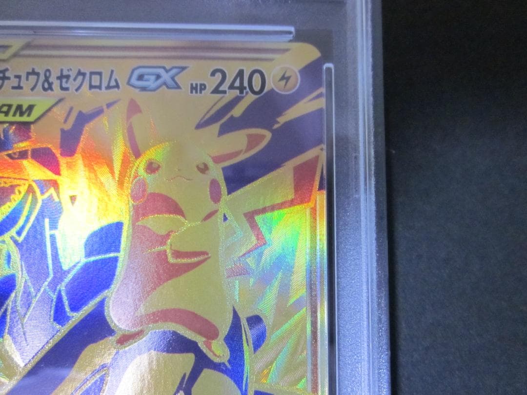◆ピカチュウ＆ゼクロムGX　UR　PSA10◆タッグオールスターズ　サン＆ムーン