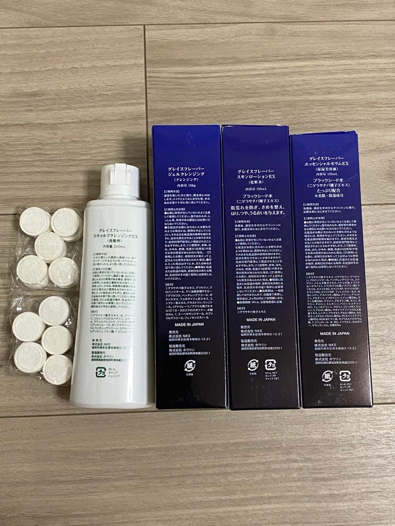 ひ*ま様 GRODCE FLAVOR バイオアロマ スキンケアセット