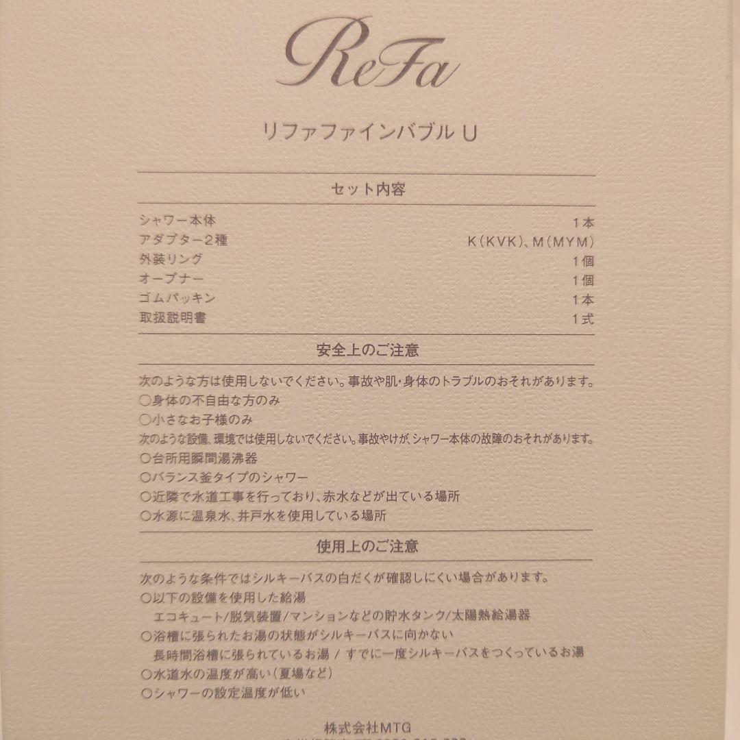 【新品未使用】ReFa リファ ファインバブルU シルバー