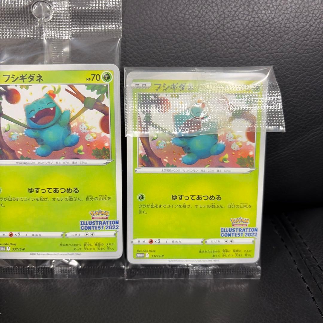 ポケモンカード　イラストレーションコンテスト　2022 プロモ 2セット