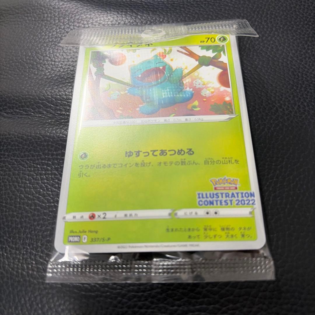 ポケモンカード　イラストレーションコンテスト　2022 プロモ 2セット