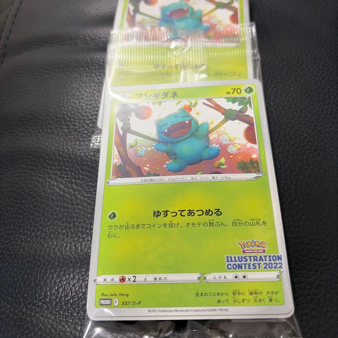 ポケモンカード　イラストレーションコンテスト　2022 プロモ 2セット